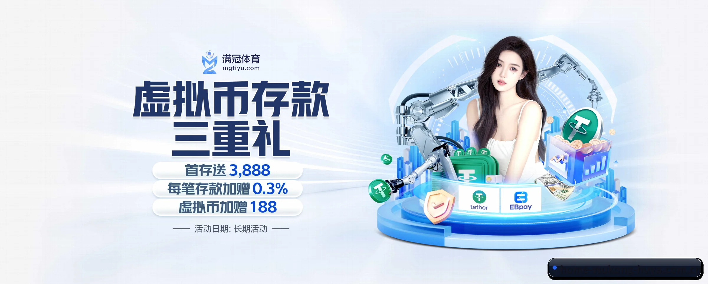 专注做深做实基础设施